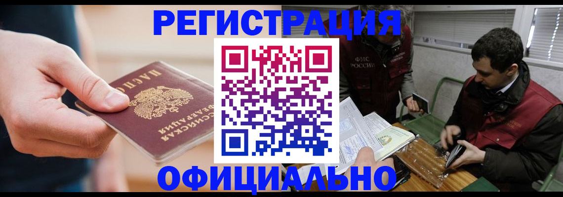 прописка паспорт в Морозовске
