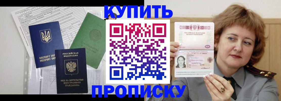 прописка для военкомата в Морозовске