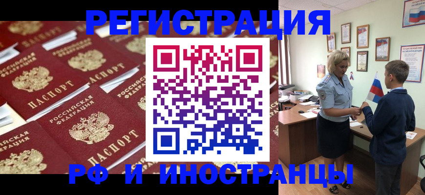 прописка от собственника в Морозовске